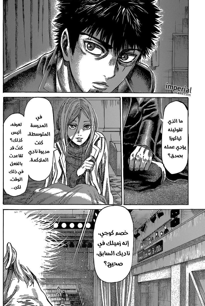 Read Rikudou AR Manga Online