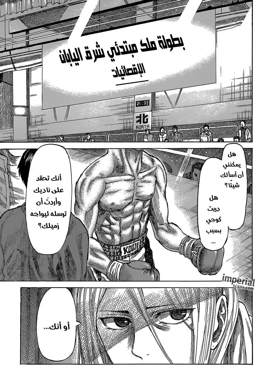 Read Rikudou AR Manga Online