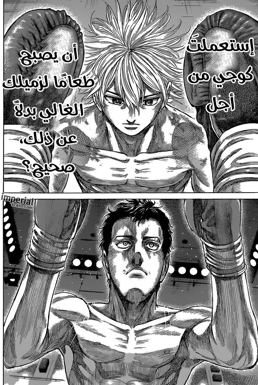 Read Rikudou AR Manga Online