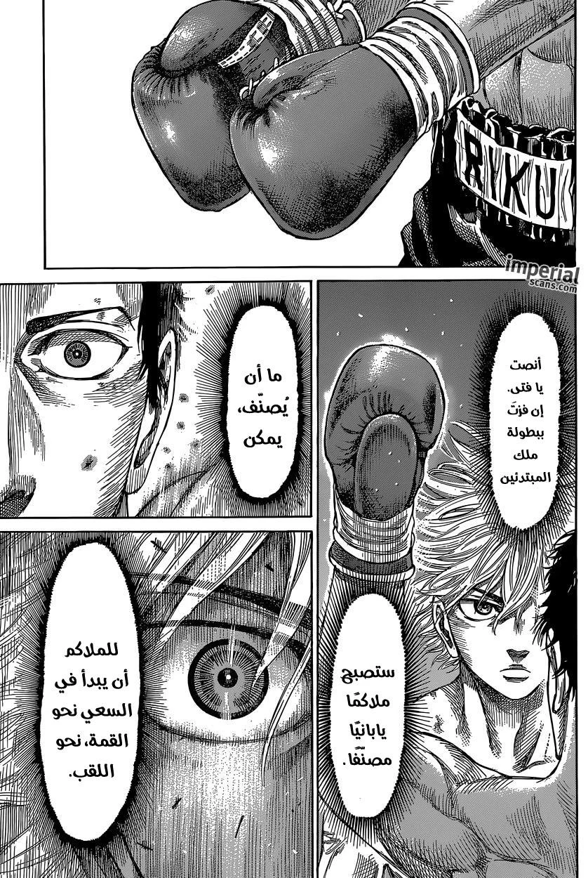 Read Rikudou AR Manga Online