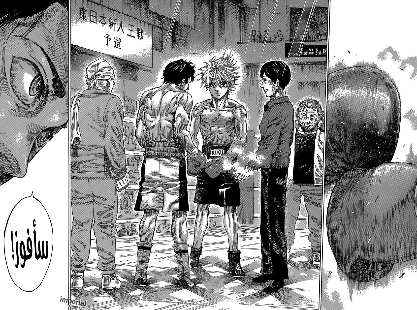 Read Rikudou AR Manga Online