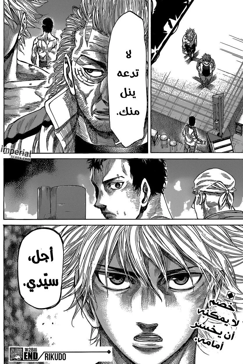 Read Rikudou AR Manga Online