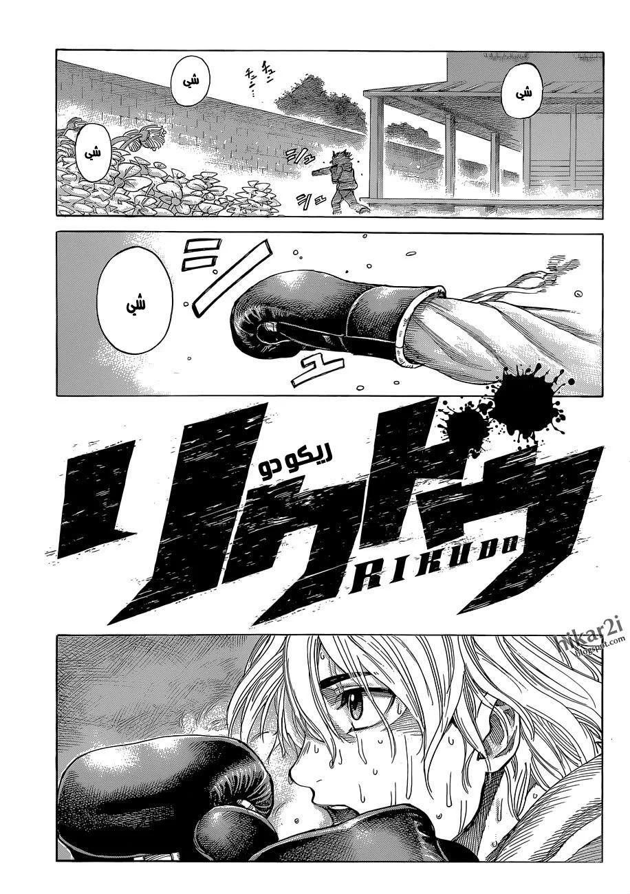 Read Rikudou AR Manga Online