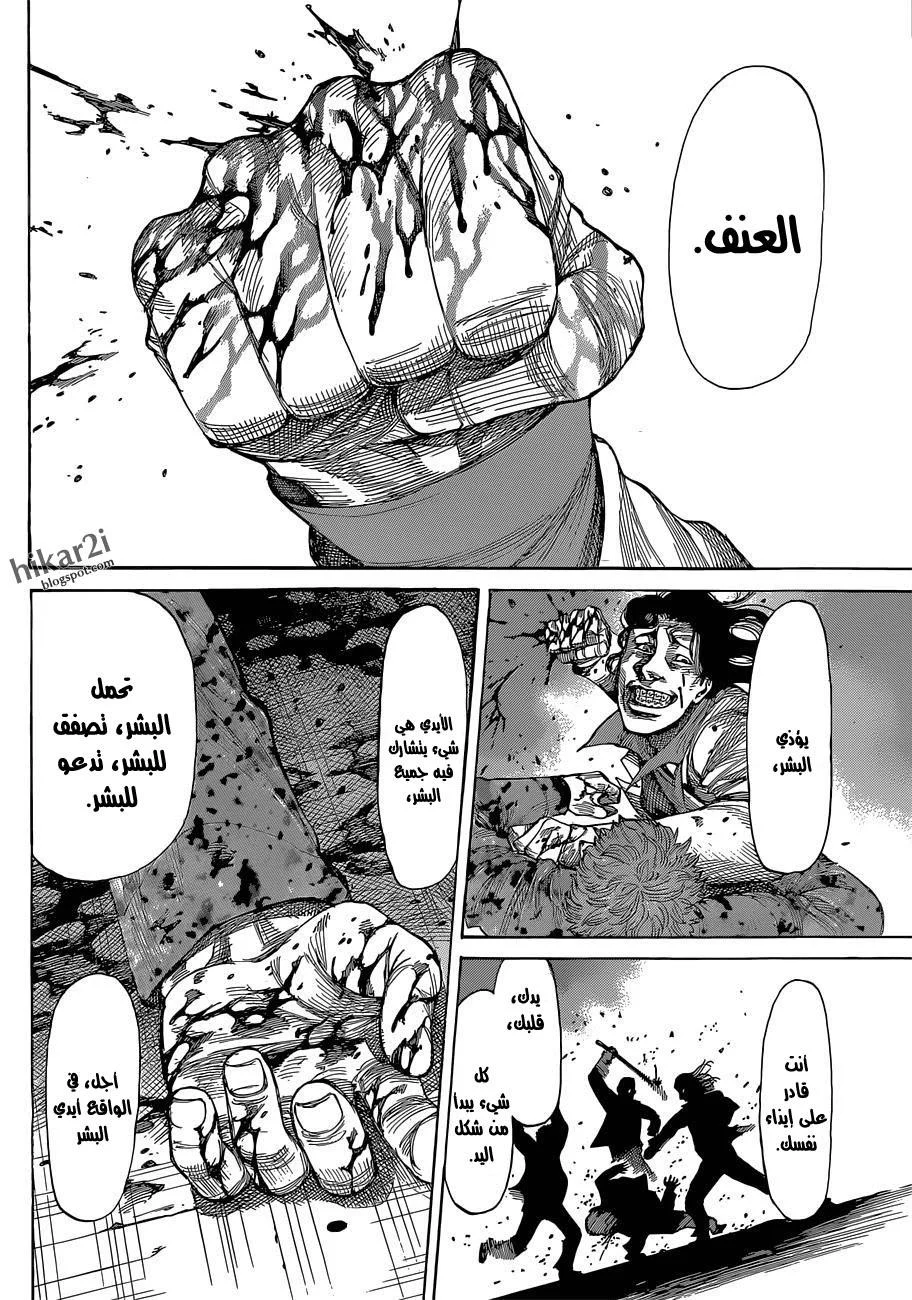 Read Rikudou AR Manga Online