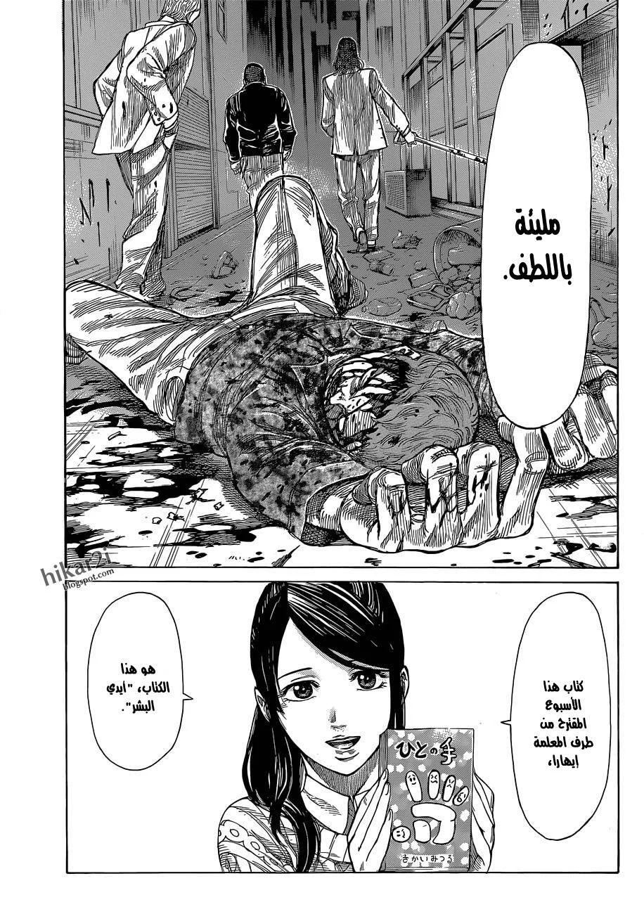 Read Rikudou AR Manga Online