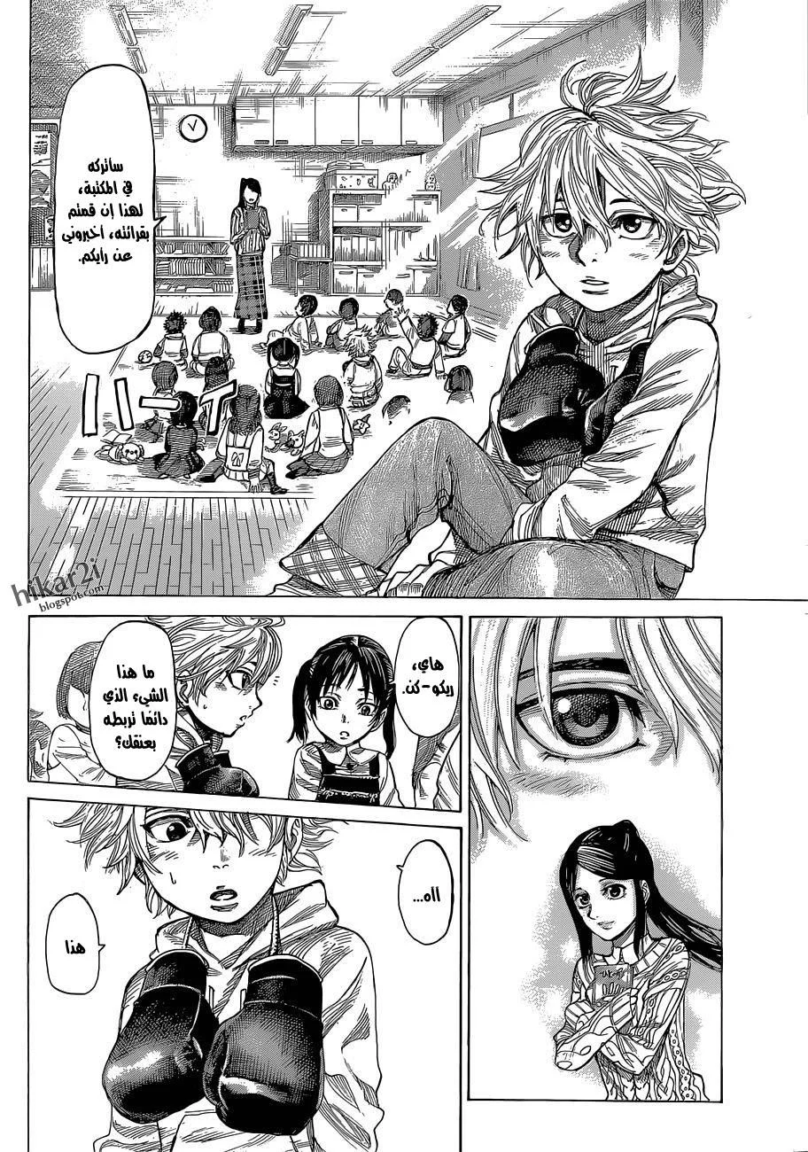 Read Rikudou AR Manga Online