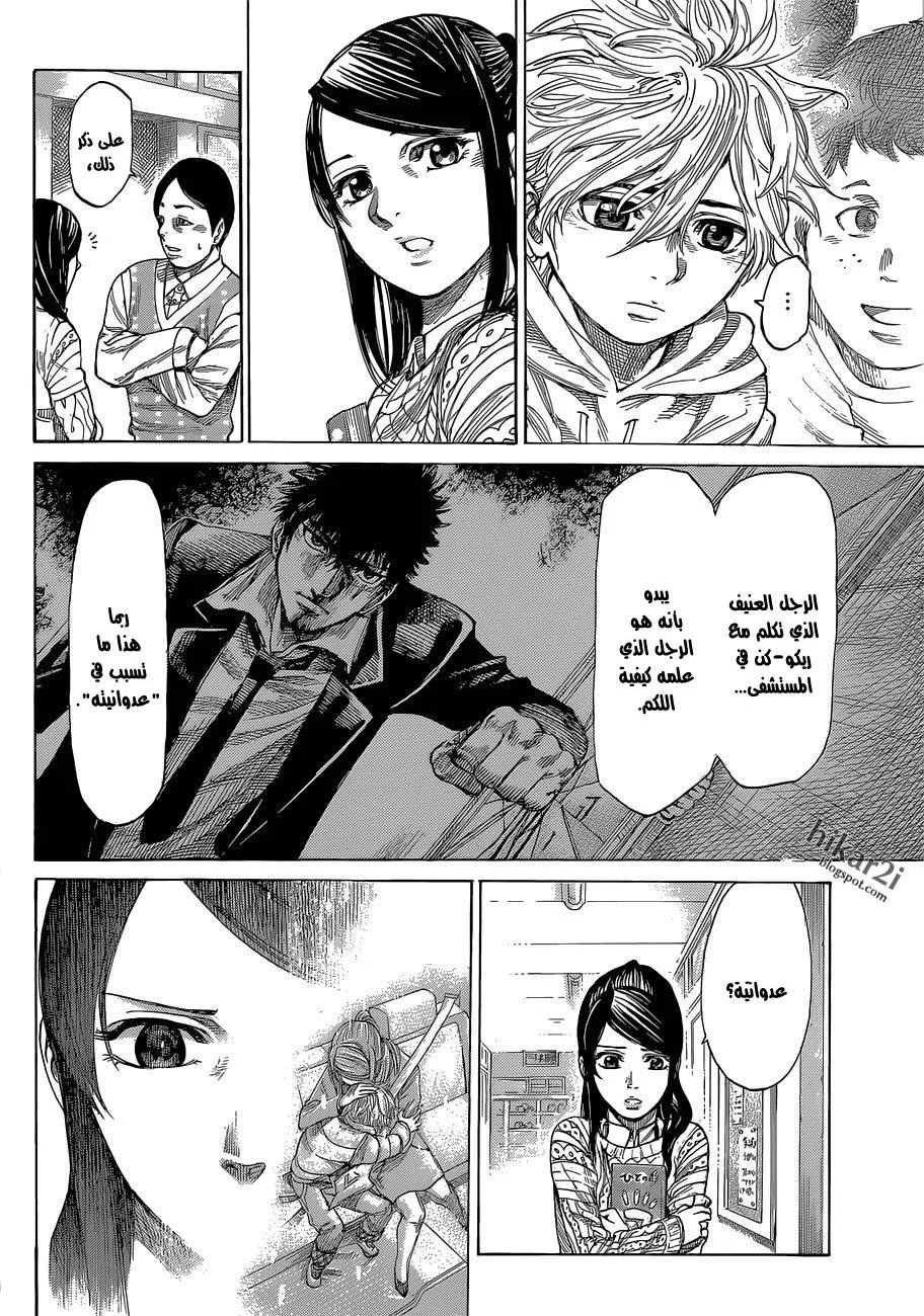 Read Rikudou AR Manga Online
