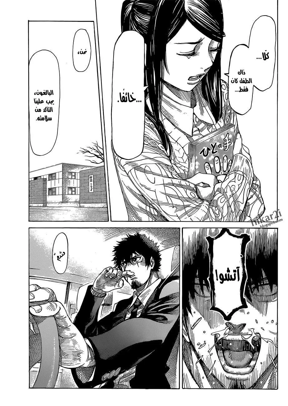 Read Rikudou AR Manga Online