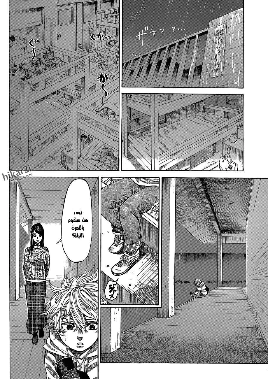 Read Rikudou AR Manga Online