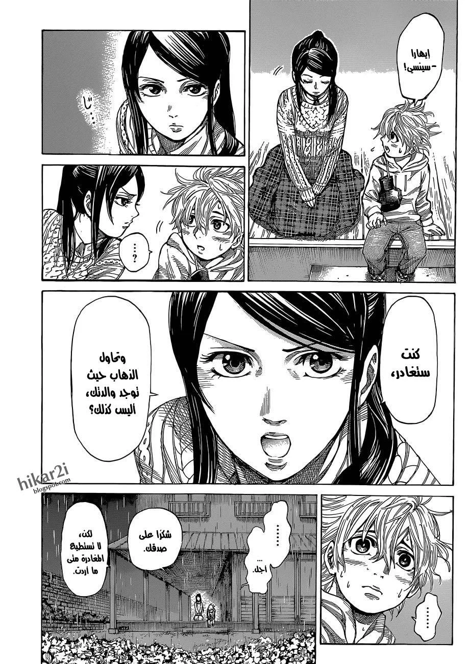 Read Rikudou AR Manga Online