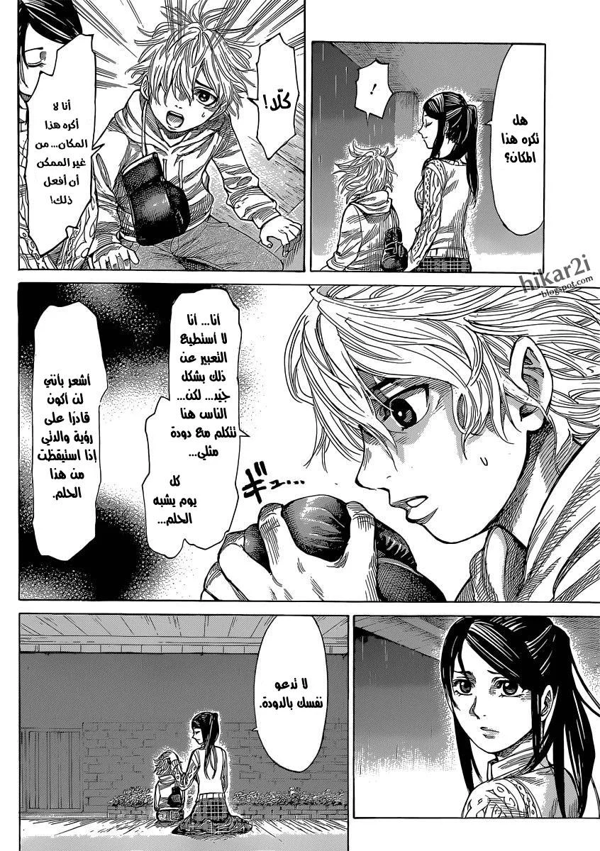 Read Rikudou AR Manga Online