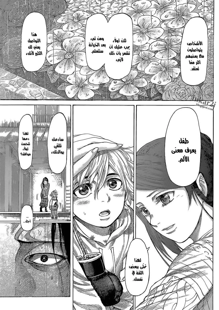 Read Rikudou AR Manga Online
