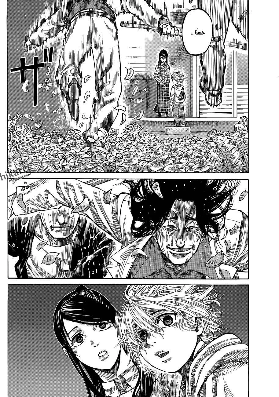 Read Rikudou AR Manga Online