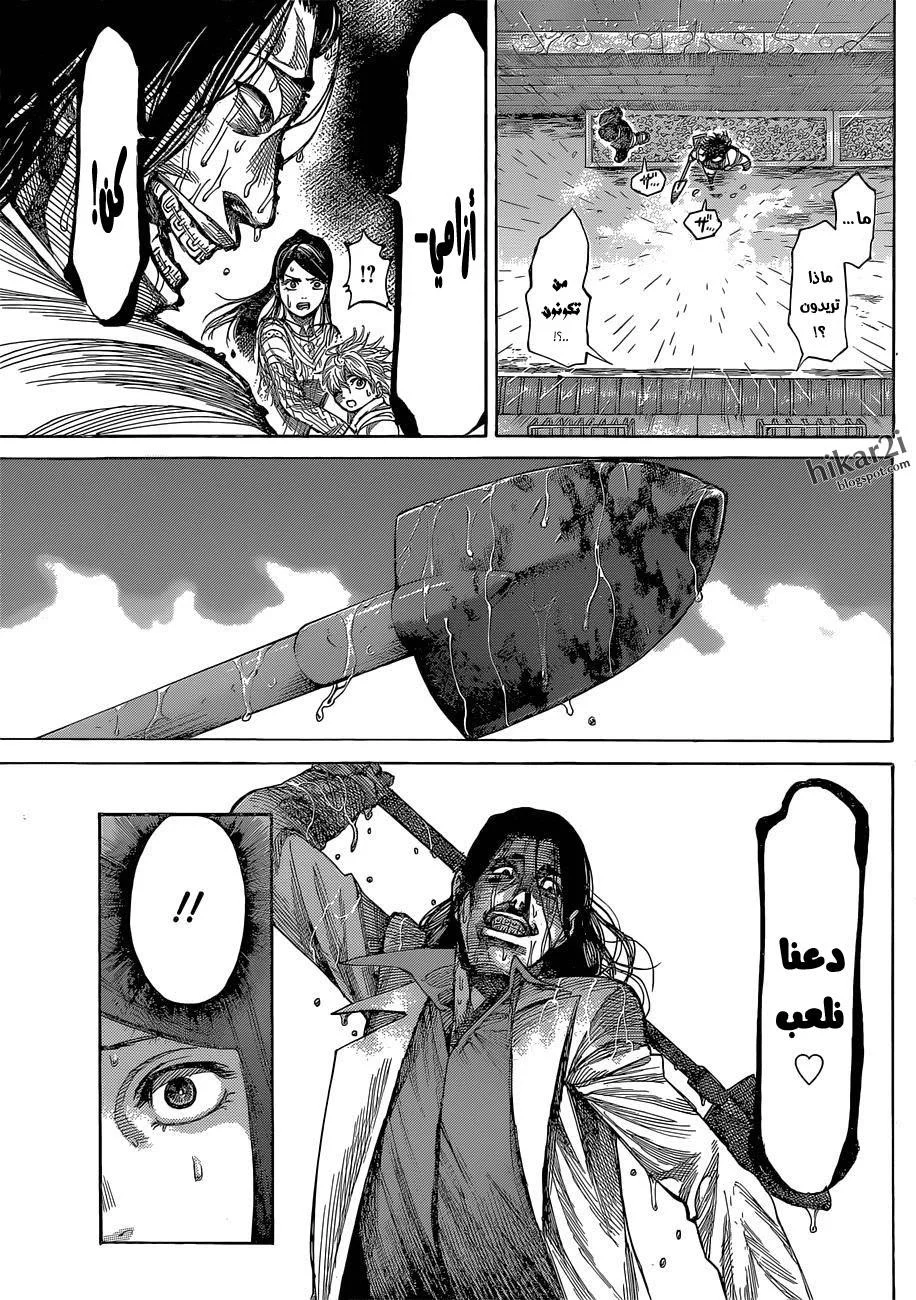 Read Rikudou AR Manga Online