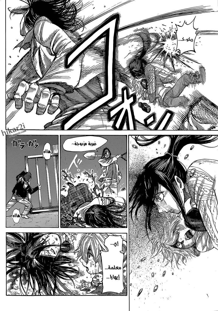 Read Rikudou AR Manga Online