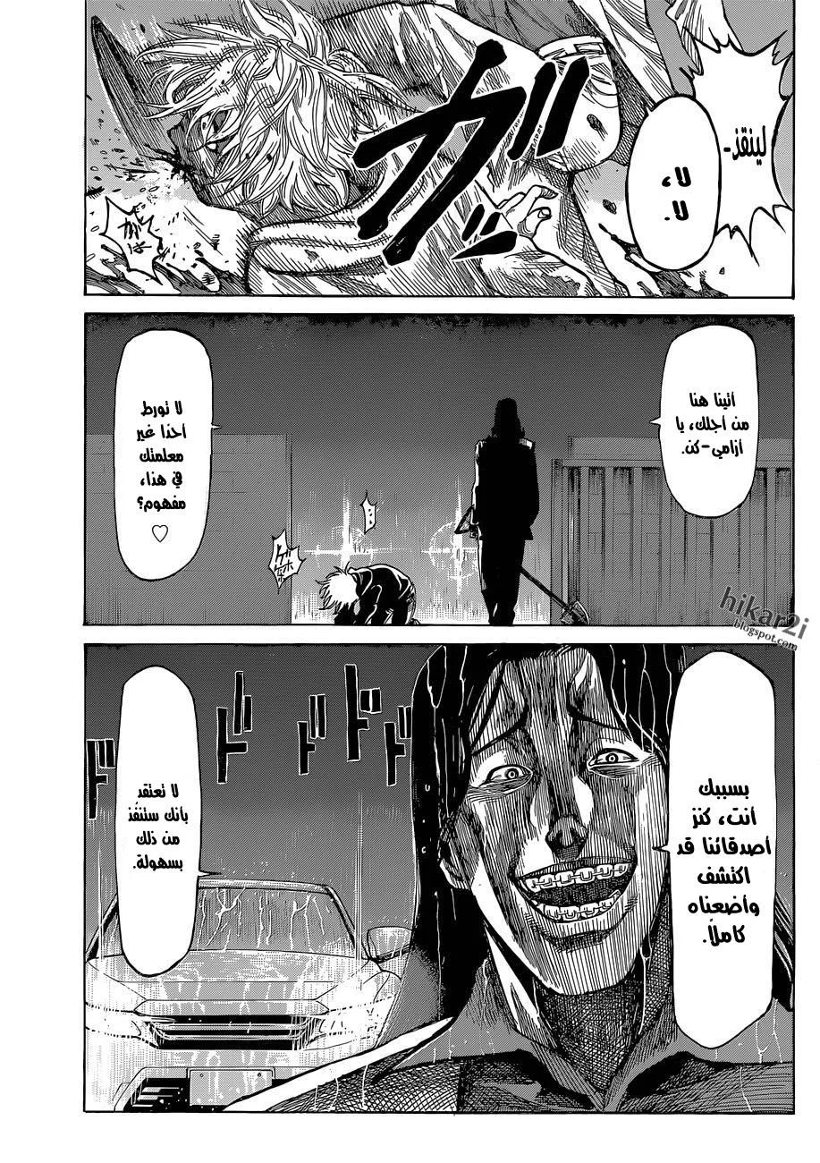Read Rikudou AR Manga Online