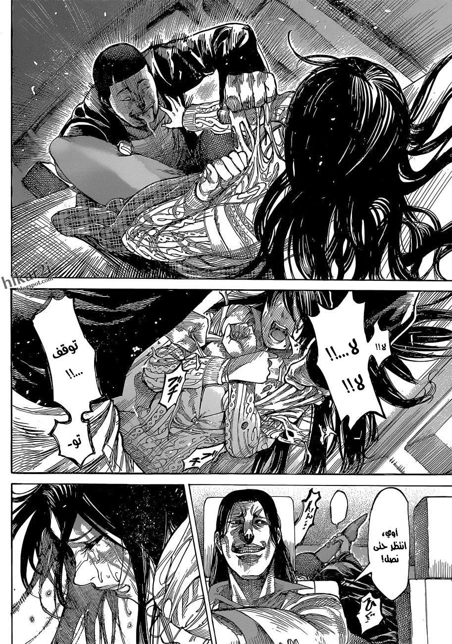 Read Rikudou AR Manga Online