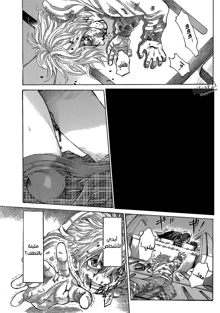 Read Rikudou AR Manga Online