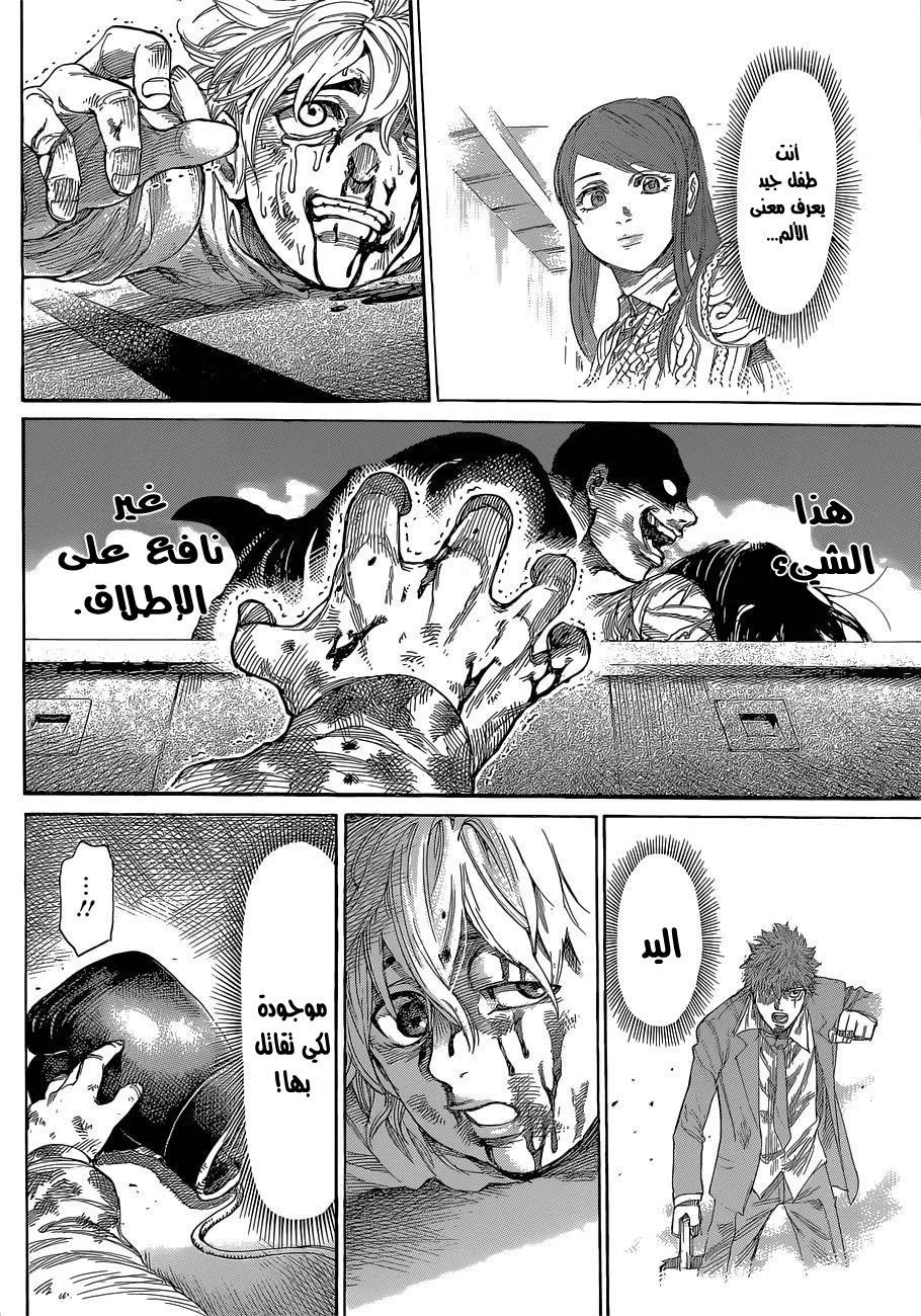 Read Rikudou AR Manga Online