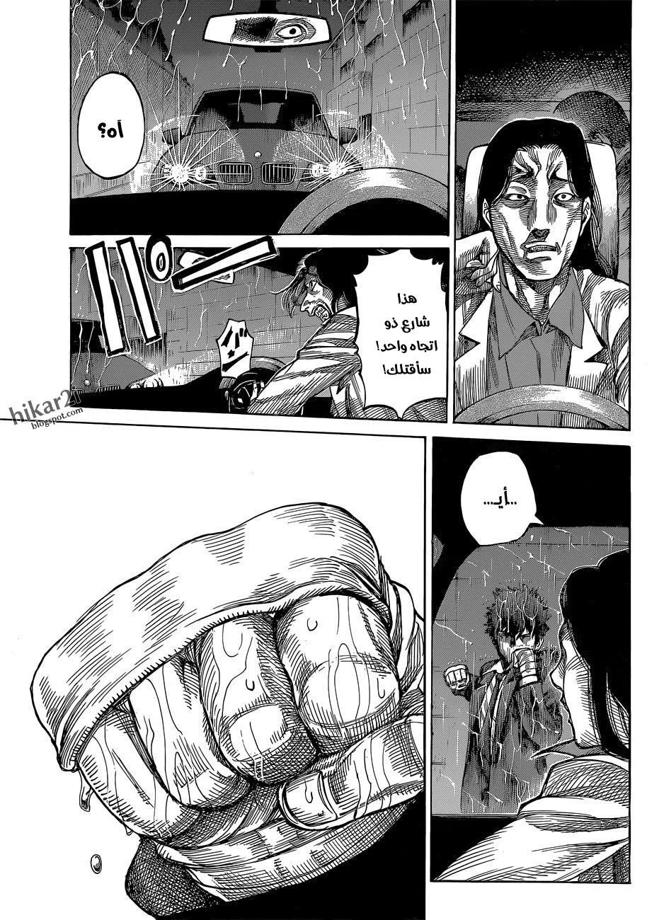 Read Rikudou AR Manga Online