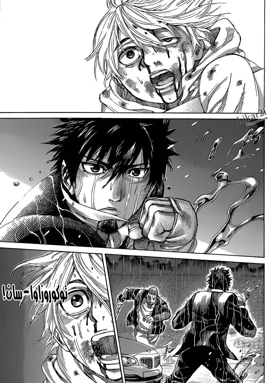 Read Rikudou AR Manga Online