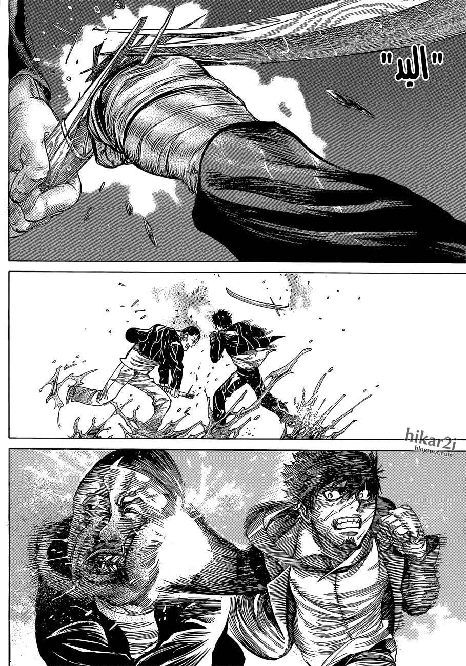 Read Rikudou AR Manga Online