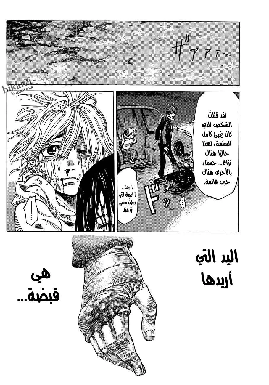 Read Rikudou AR Manga Online
