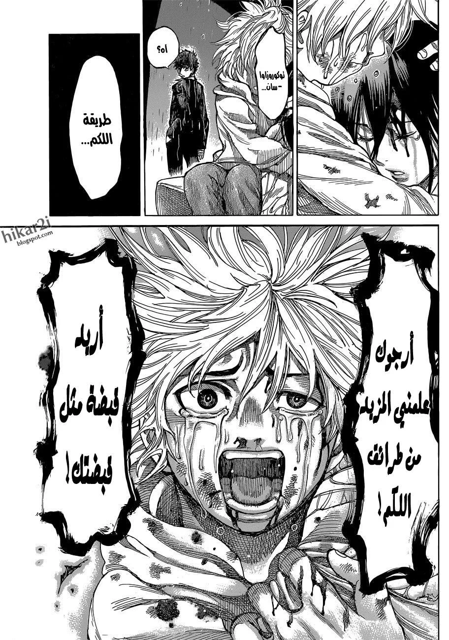 Read Rikudou AR Manga Online