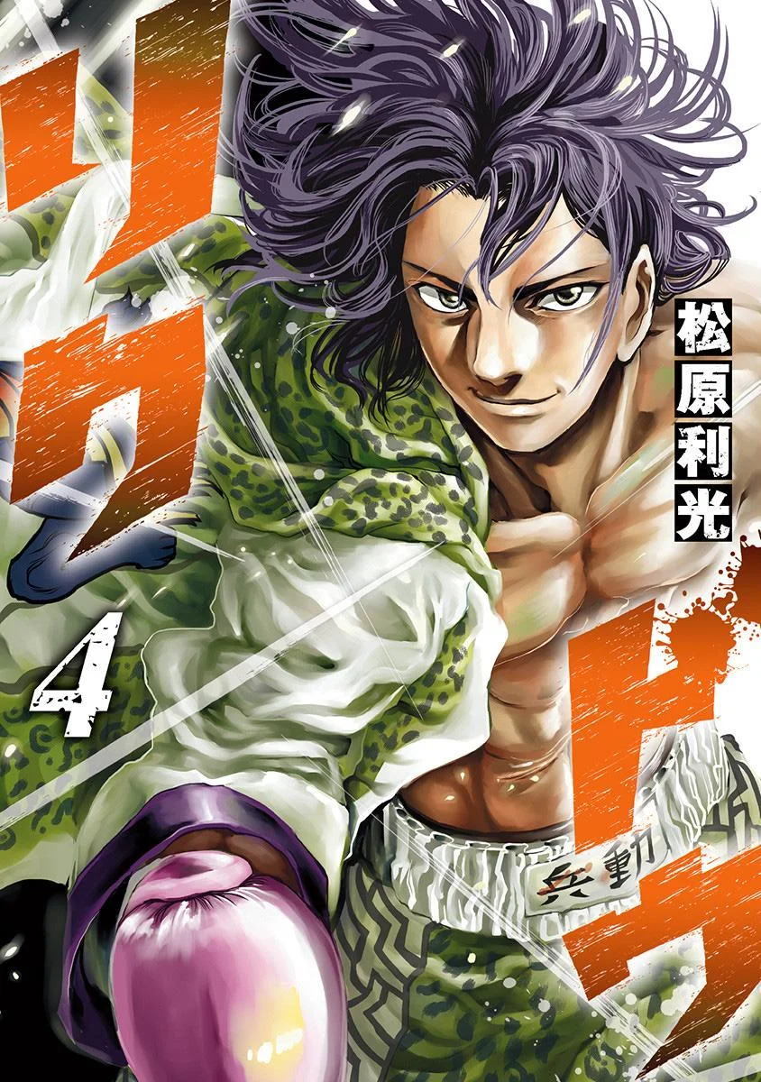 Read Rikudou AR Manga Online