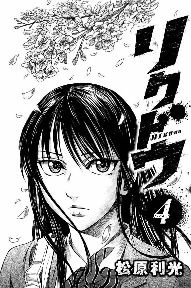 Read Rikudou AR Manga Online