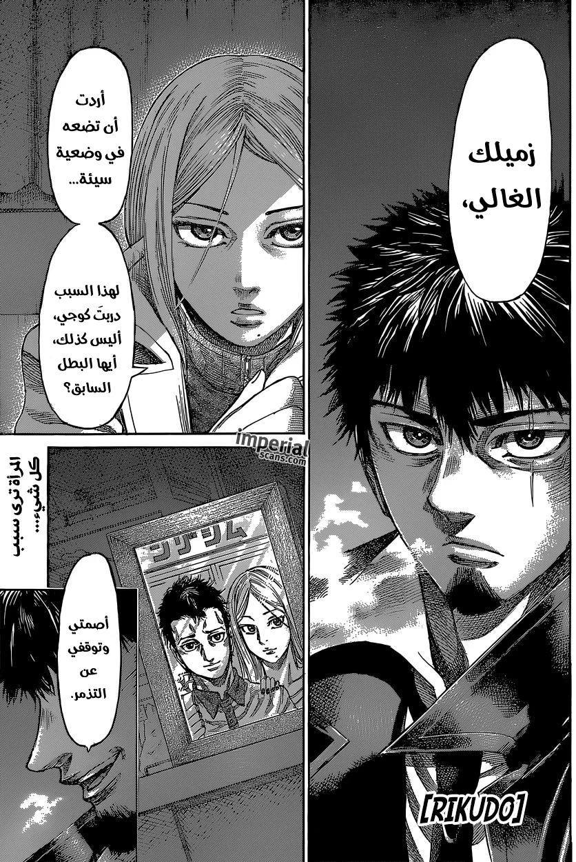 Read Rikudou AR Manga Online