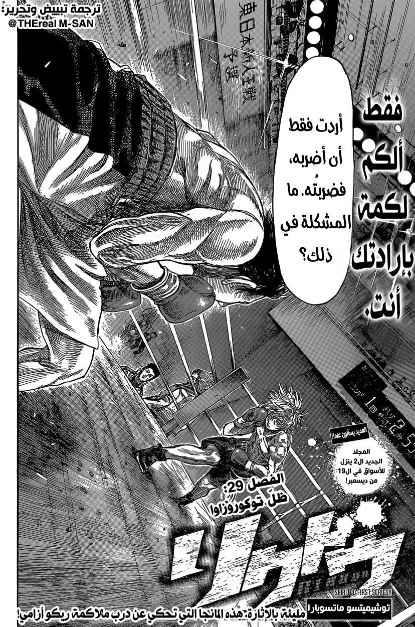 Read Rikudou AR Manga Online