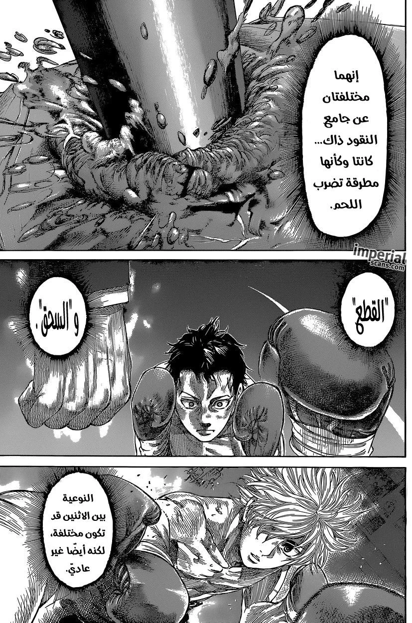 Read Rikudou AR Manga Online