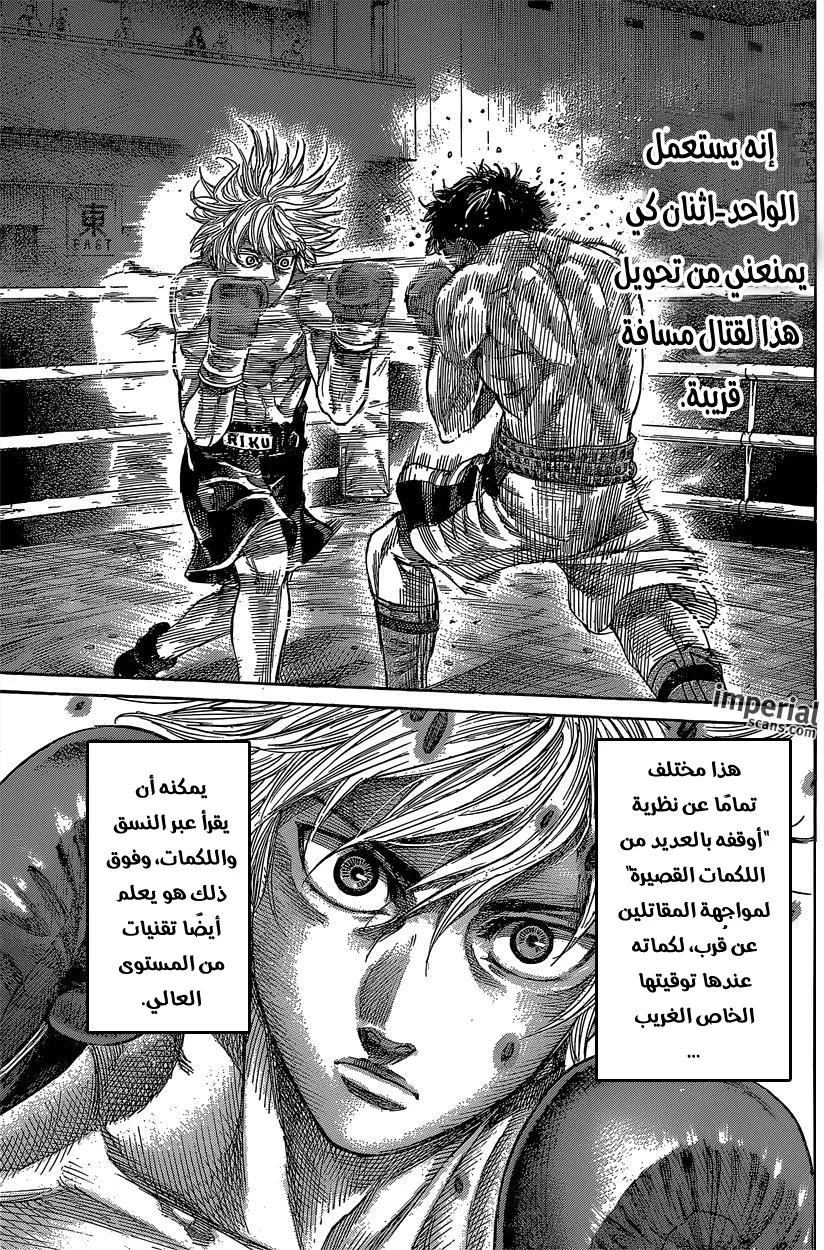 Read Rikudou AR Manga Online