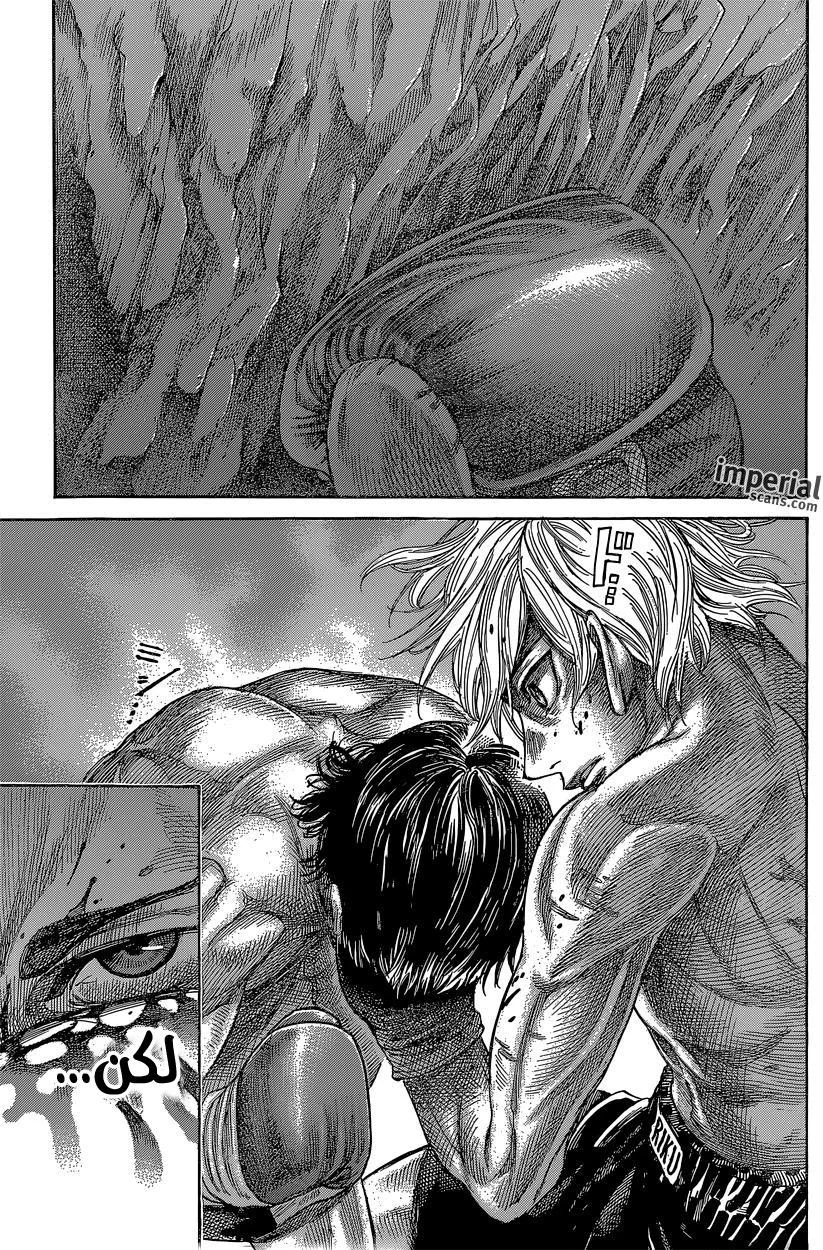Read Rikudou AR Manga Online