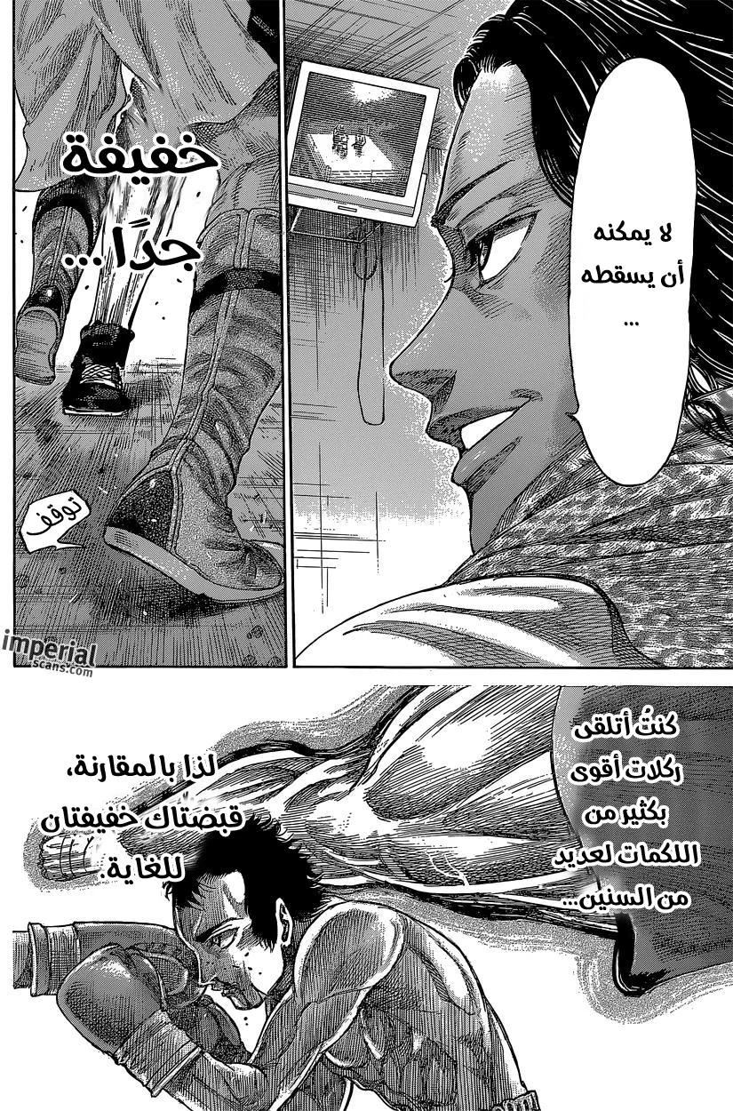 Read Rikudou AR Manga Online