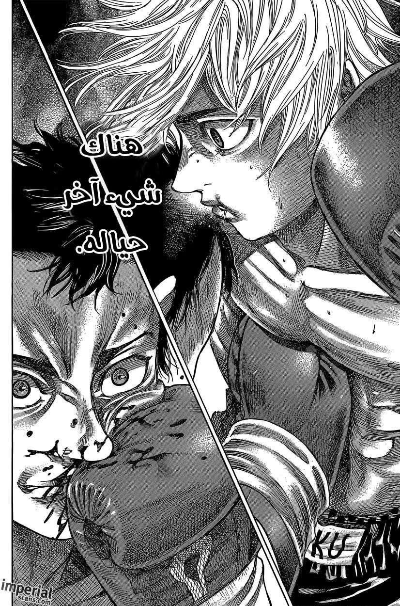 Read Rikudou AR Manga Online