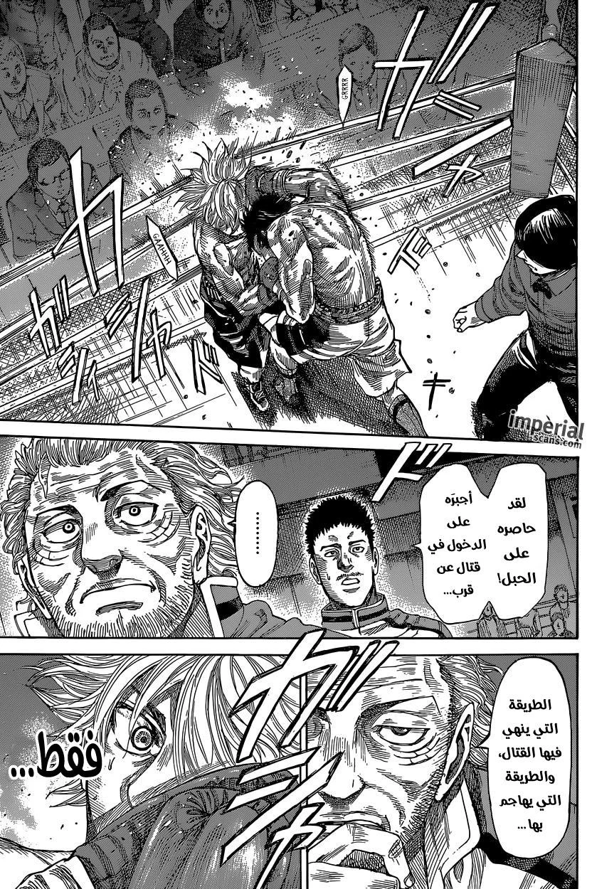 Read Rikudou AR Manga Online