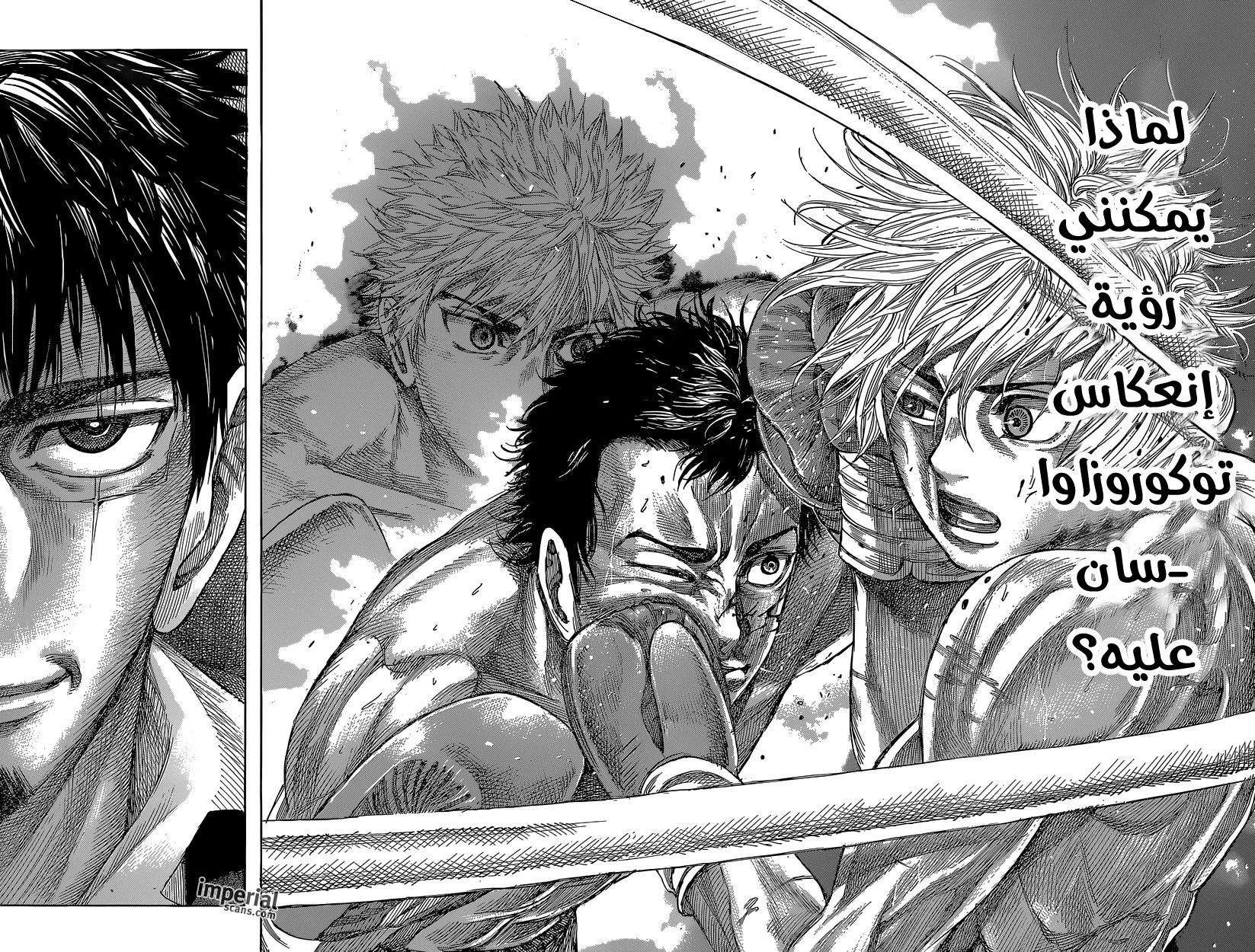 Read Rikudou AR Manga Online