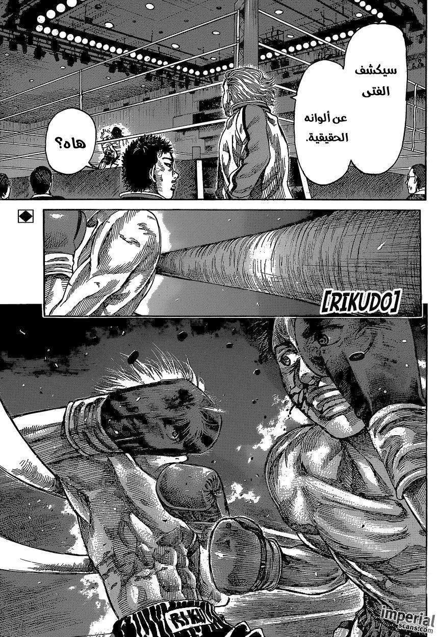 Read Rikudou AR Manga Online