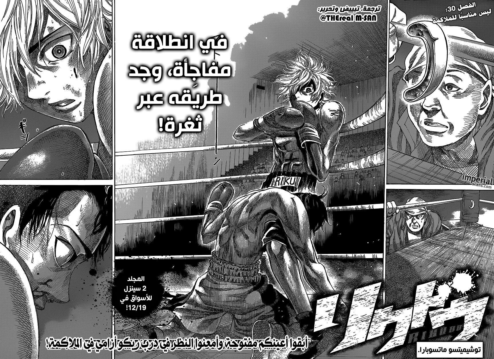 Read Rikudou AR Manga Online