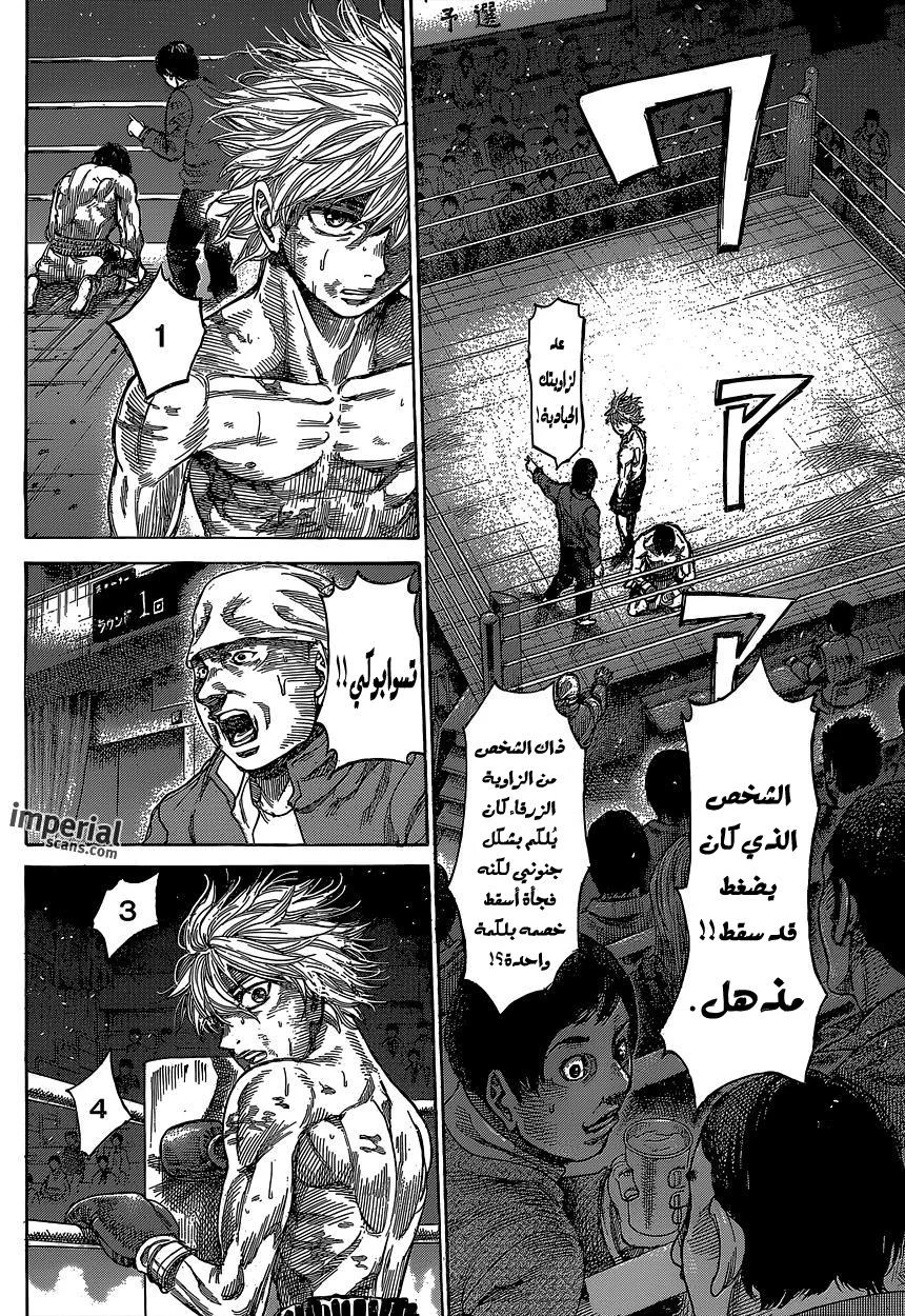 Read Rikudou AR Manga Online