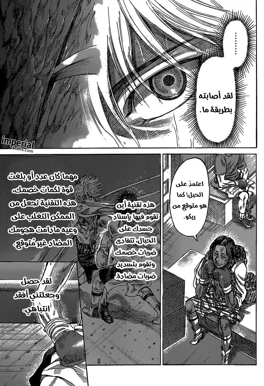Read Rikudou AR Manga Online