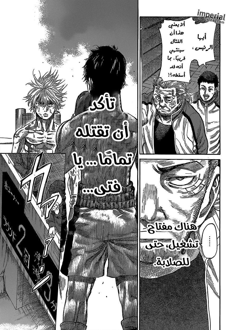 Read Rikudou AR Manga Online