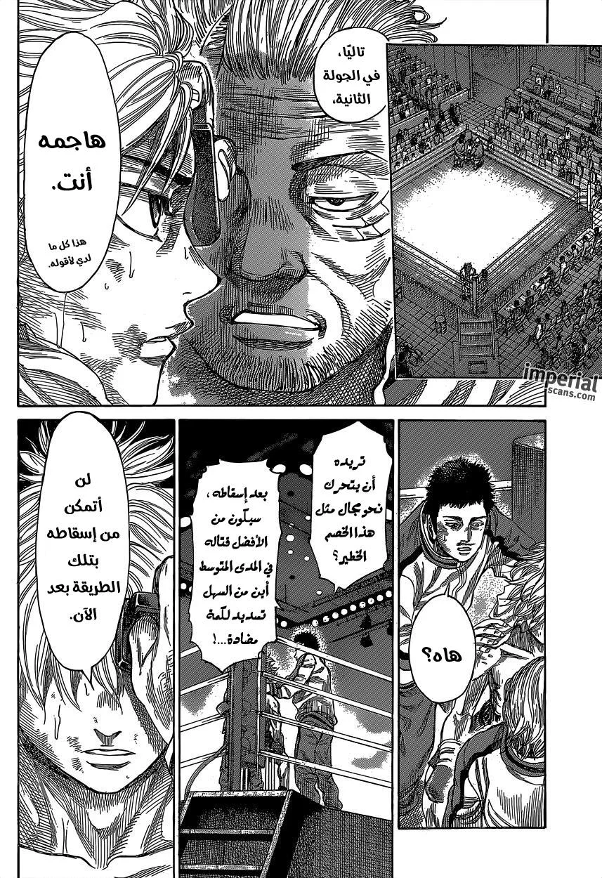 Read Rikudou AR Manga Online