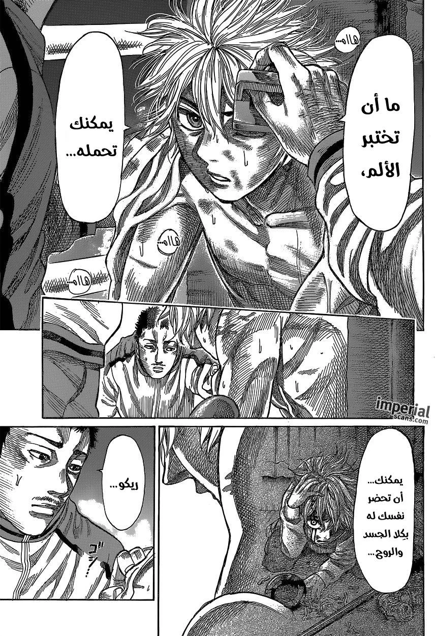 Read Rikudou AR Manga Online