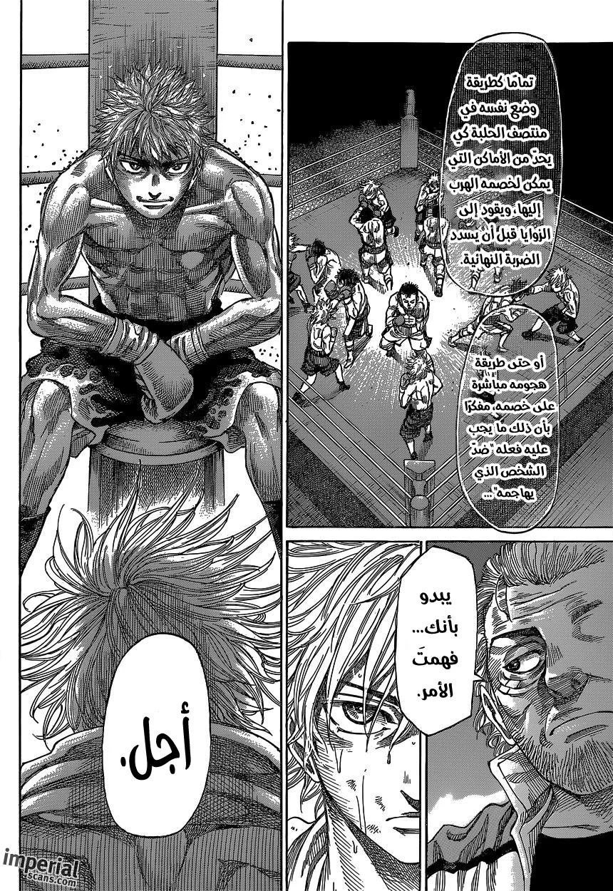Read Rikudou AR Manga Online