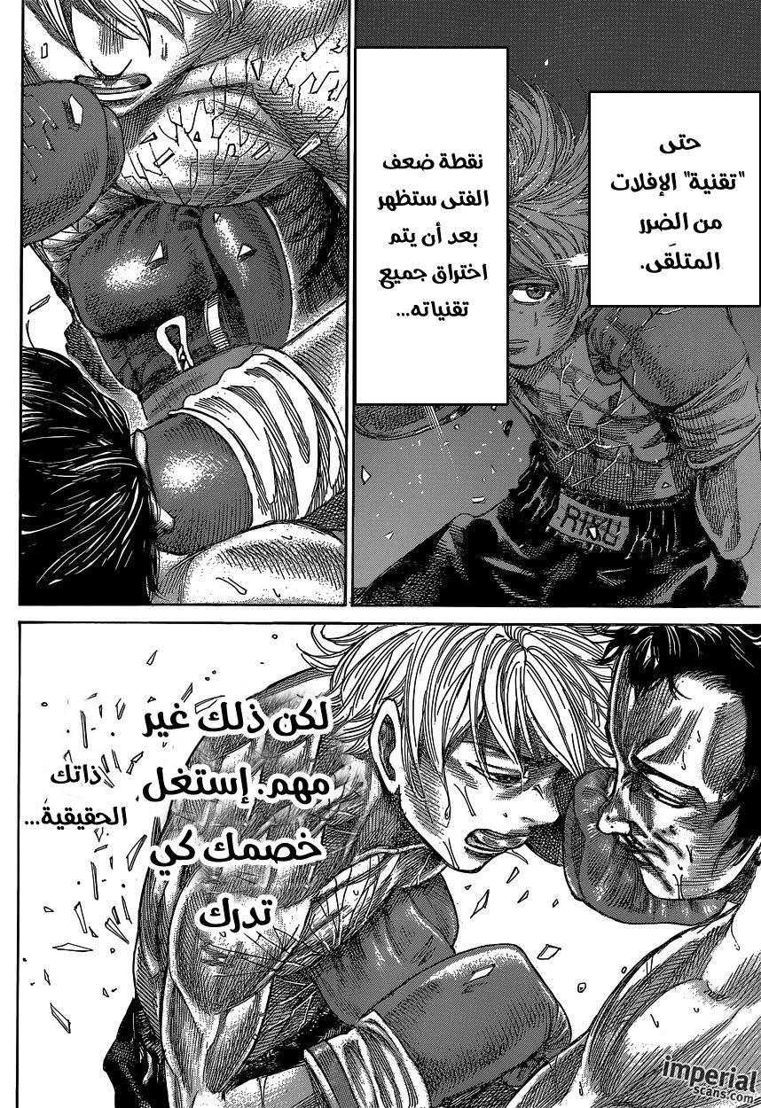Read Rikudou AR Manga Online