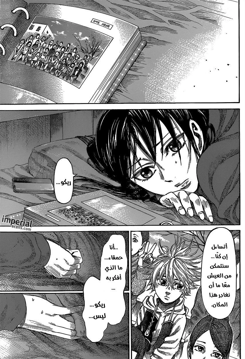 Read Rikudou AR Manga Online