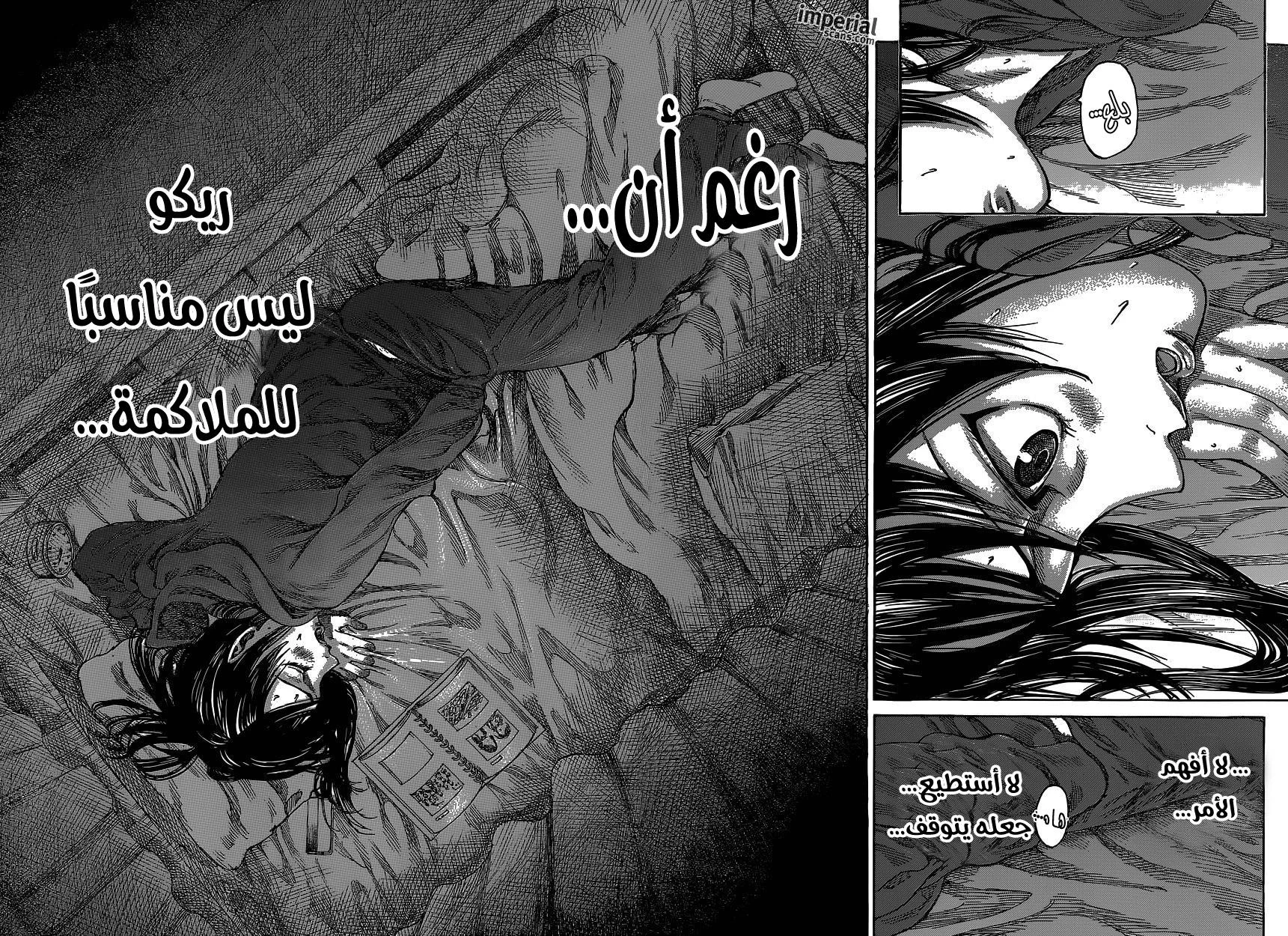 Read Rikudou AR Manga Online